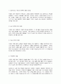 방송대 기말과제 동서양고전의이해 맹자 다윈 루소 5페이지