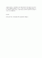 방송대 기말과제 동서양고전의이해 맹자 다윈 루소 8페이지