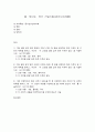 방송대 기말과제 동서양고전의이해 (맹자 다윈 플라톤) 1페이지