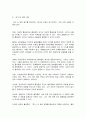방송대 기말과제 동서양고전의이해 (맹자 다윈 플라톤) 7페이지