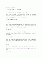 방송대 기말과제 동서양고전의이해 박지원 롤스 루소 6페이지