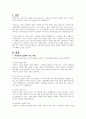 여성주의 실천의 비판적 견해에는 어떤 것이 있는지 찾아보고 그에 대한 자신의 의견을 개진하시오 2페이지
