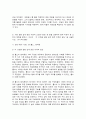 방송대 기말과제 동서양고전의이해 박지원 롤스 플라톤 4페이지
