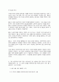 방송대 기말과제 동서양고전의이해 박지원 롤스 플라톤 5페이지