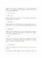 방송대 기말과제 동서양고전의이해 박지원 롤스 플라톤 6페이지