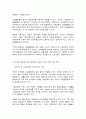 사회문제론 7페이지