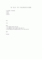사회문제론 1페이지