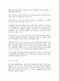 사회문제론 4페이지
