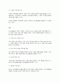 사회문제론 9페이지