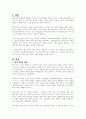 방어기제의 개념을 설명하고 자신이 주로 사용하고 있는 방어기제 3가지를 적용해보세요 2페이지
