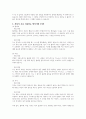 방어기제의 개념을 설명하고 자신이 주로 사용하고 있는 방어기제 3가지를 적용해보세요 3페이지