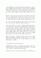 사회문제론 4페이지