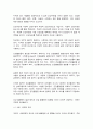 사회문제론 5페이지