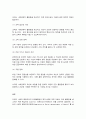 사회문제론 7페이지