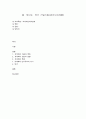 세계의정치와경제  A 1페이지