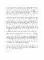 세계의정치와경제  A 4페이지
