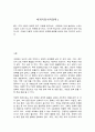 세계의정치와경제 B 2페이지