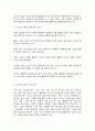 세계의정치와경제 B 4페이지
