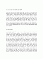 세계의정치와경제 B 5페이지