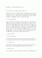 세계의정치와경제 B 6페이지