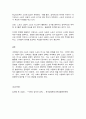 세계의정치와경제 B 9페이지