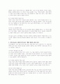 상담은 그 어떤 학문에 비해 윤리적인 측면을 매우 강조하고 있습니다. 본인이 생각한 특수아상담에 있어 특히 상담자로서 가장 중요시 되어야 할 윤리는 무엇일지 작성해보세요. 4페이지
