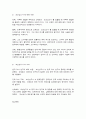 방송대 기말과제 동서양고전의이해 순자 쇼펜하우어 신채호 8페이지