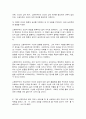 방송대 기말과제 동서양고전의이해 순자 쇼펜하우어 아퀴나스 7페이지