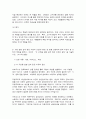 방송대 기말과제 동서양고전의이해 신채호 마르크스 다윈 4페이지