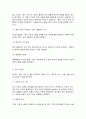 방송대 기말과제 동서양고전의이해 신채호 마르크스 다윈 7페이지