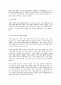 방송대 기말과제 동서양고전의이해 신채호 마르크스 다윈 8페이지
