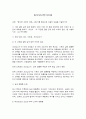 방송대 기말과제 동서양고전의이해 신채호 마르크스 순자 2페이지