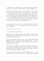 방송대 기말과제 동서양고전의이해 신채호 마르크스 순자 4페이지