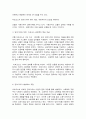방송대 기말과제 동서양고전의이해 신채호 마르크스 순자 5페이지