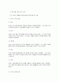 방송대 기말과제 동서양고전의이해 신채호 마르크스 순자 7페이지
