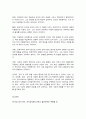 방송대 기말과제 동서양고전의이해 신채호 마르크스 순자 8페이지