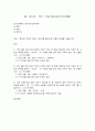 방송대 기말과제 동서양고전의이해 아퀴나스 신채호 순자 1페이지