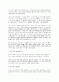 방송대 기말과제 동서양고전의이해 아퀴나스 신채호 순자 3페이지