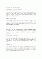 방송대 기말과제 동서양고전의이해 아퀴나스 신채호 순자 4페이지