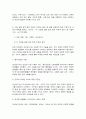 방송대 기말과제 동서양고전의이해 아퀴나스 신채호 순자 5페이지