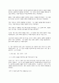 방송대 기말과제 동서양고전의이해 아퀴나스 최한기 순자 6페이지