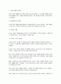 방송대 기말과제 동서양고전의이해 아퀴나스 최한기 순자 7페이지