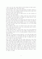 우주선 누리호 발사를 통한 우주 강국 진입의 의의 3페이지