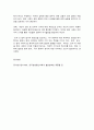 방송대 기말과제 동서양고전의이해 원효 아퀴나스 순자 8페이지