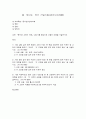 방송대 기말과제 동서양고전의이해 원효 플라톤 롤스 1페이지