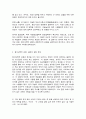 방송대 기말과제 동서양고전의이해 원효 플라톤 롤스 4페이지