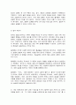 방송대 기말과제 동서양고전의이해 원효 플라톤 롤스 7페이지