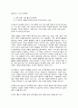 방송대 기말과제 동서양고전의이해 원효 플라톤 롤스 8페이지