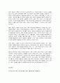 방송대 기말과제 동서양고전의이해 원효 플라톤 롤스 9페이지