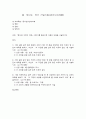 방송대 기말과제 동서양고전의이해 원효 플라톤 마르크스 1페이지